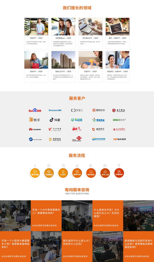 億聯(lián)科技 臨沂領(lǐng)先的軟件設(shè)計(jì)與開(kāi)發(fā)服務(wù)商