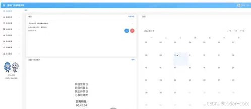 計(jì)算機(jī)畢業(yè)設(shè)計(jì) 基于Spring Boot + Vue的連鎖門(mén)店管理系統(tǒng)